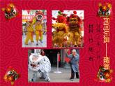 湘美版小学美术二下 10.民间玩具 课件