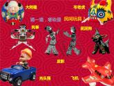 湘美版小学美术二下 10.民间玩具 课件