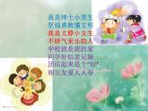 湘美版小學美術二下 14.男生女生 課件