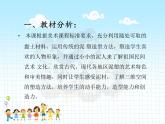 湘美版小学美术二下 20.小泥人 课件