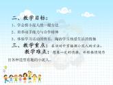 湘美版小学美术二下 20.小泥人 课件