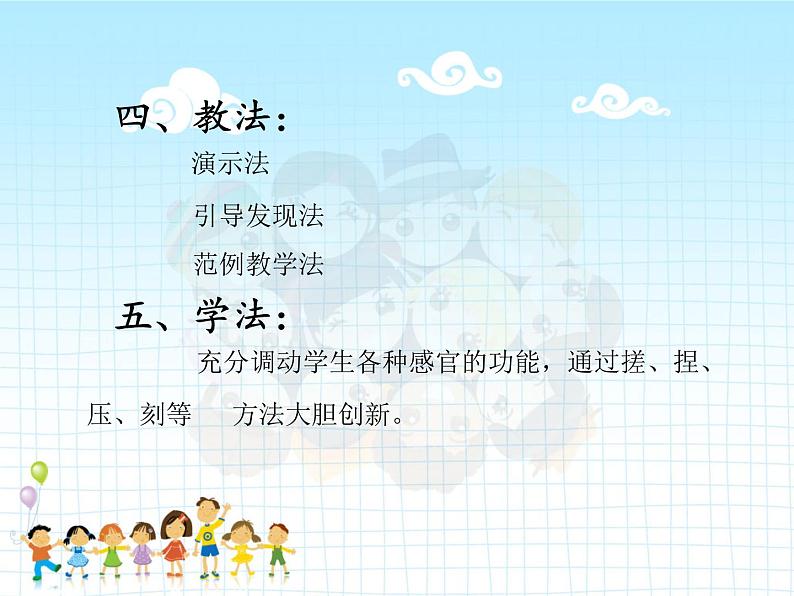 湘美版小学美术二下 20.小泥人 课件第4页