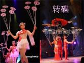 湘美版小學(xué)美術(shù)二下 13.雜技高手 課件