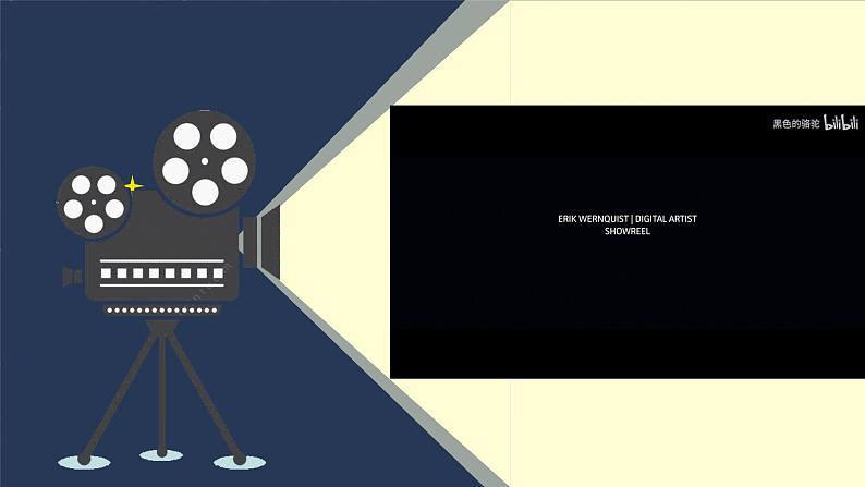 人教版美术5上13课《太空新居》课件＋教案01