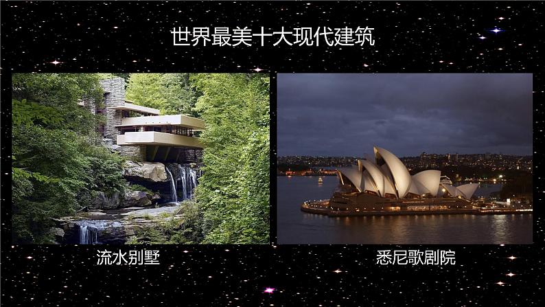 人教版美术5上13课《太空新居》课件＋教案04