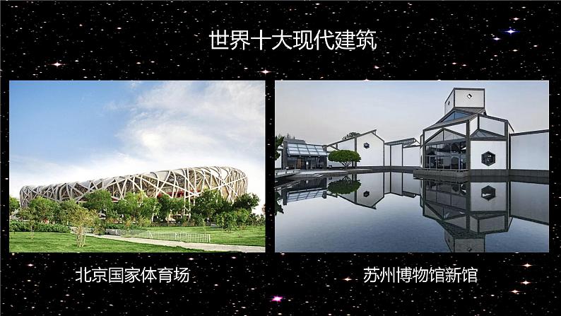 人教版美术5上13课《太空新居》课件＋教案05