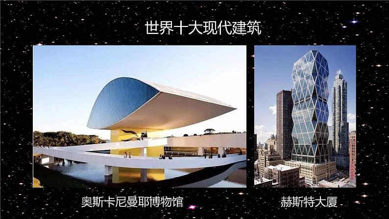 人教版美术5上13课《太空新居》课件＋教案07