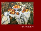 《学构图》课件02