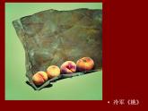 《学构图》课件02