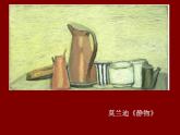 《学构图》课件02