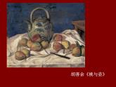 《学构图》课件02