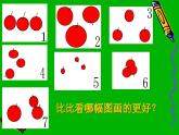 《学构图》课件03