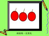 《学构图》课件03