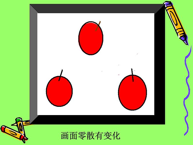 《学构图》课件03第5页