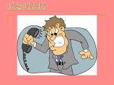 《喜怒哀樂》課件03
