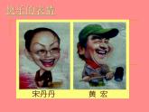 《喜怒哀樂》課件03