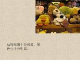 《小布偶》課件