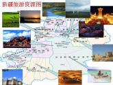 《旅游節(jié)》課件