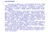 《旅游節(jié)》課件02