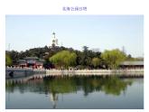 《旅游節(jié)》課件02