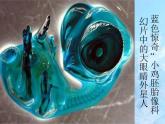 《微觀世界》課件03