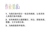 《旅游節(jié)》課件03