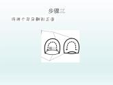 《小布偶》課件03