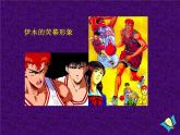 《我畫的動(dòng)漫形象》課件1