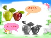 《色彩的明與暗》課件1