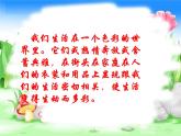 《色彩的明與暗》課件1