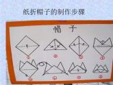 《千姿百態(tài)的帽子》課件