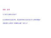 《設(shè)計文化衫》課件1