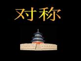 《平平穩(wěn)穩(wěn)》課件