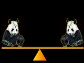 《平平穩(wěn)穩(wěn)》課件