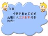 《水墨游戲》課件1