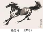 《水墨游戲》課件1