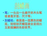 《多彩的夢》課件2