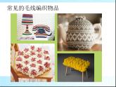《彩線貼畫》課件2