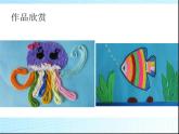 《彩線貼畫》課件2