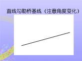 《家鄉(xiāng)的橋和塔》課件2