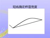 《家鄉(xiāng)的橋和塔》課件2