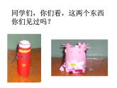 《花花衣》課件2