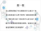 《花花衣》課件2
