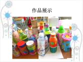 《花花衣》課件2