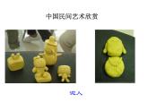 《彩泥世界快樂多》課件3