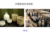 《彩泥世界快樂多》課件3