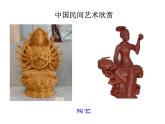 《彩泥世界快樂多》課件3