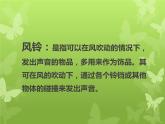 《纸风铃》课件3