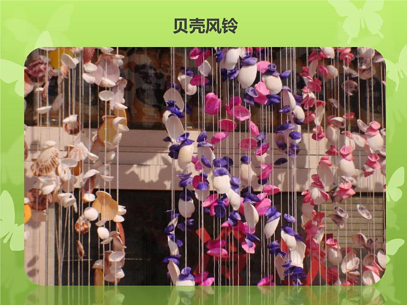 《纸风铃》课件3第5页