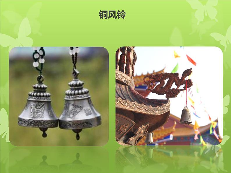 《纸风铃》课件3第6页